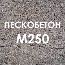 Пескобетон М - 250